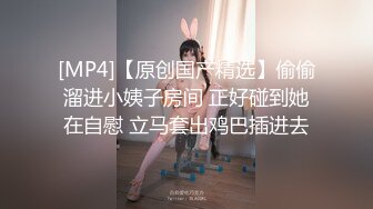 [MP4/ 633M] 长相文静极品美臀妹子居家激情啪啪，连体开档网袜骑乘猛操大屁股，边操边用震动棒摩擦阴蒂