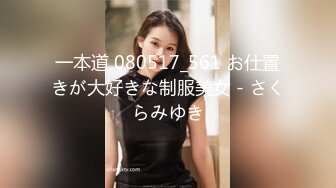 迷玩金发富家女多机位拍摄