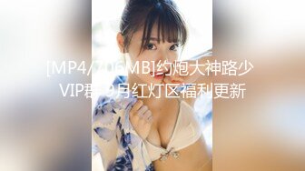 2024年新作秀人网名模私拍【章芃芃】九头身大美女 空姐 揉奶 揉逼 自慰棒自慰，5000定制[886MB]