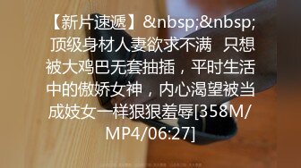 [MP4/ 621M]&nbsp;&nbsp;公司约炮首秀全程露脸气质风骚，无毛白虎皮肤白皙大办公桌前给大哥交