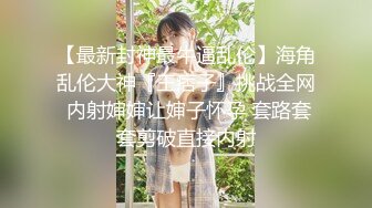 中文字幕 老婆马上就要回来了身子却被尤物大姨子掏空