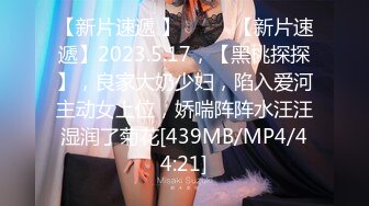 [MP4/ 775M] 十字纹身美少女！出租屋自慰！跪地翘起屁股扣穴，搞得地上多是水，厕所扣逼喷尿