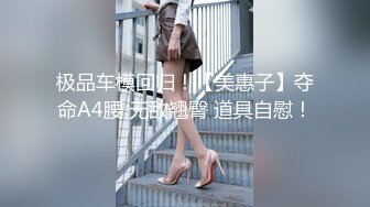 云盘高质露脸泄密天津民航大学校花清纯女大生【崔某洁】被包养关系破裂后不雅私拍遭流出，啪啪3P口活给力相当反差 (3)