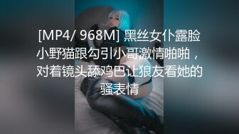 [MP4/ 993M]&nbsp;&nbsp;美乳小少妇颜值不错跟小哥激情啪啪，让小哥亲着小嘴后入爆草，揉着骚奶子好刺激，后入抽插奶子乱晃好诱人