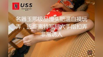 【极品迷玩??暗黑王子新作外篇】迷晕邻家可爱型小妹妹 药用少了迷迷糊糊给操醒了 各种姿势操内射了 高清1080P原版