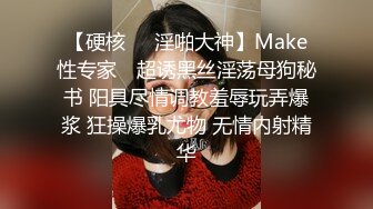 【硬核❤️淫啪大神】Make性专家✨ 超诱黑丝淫荡母狗秘书 阳具尽情调教羞辱玩弄爆浆 狂操爆乳尤物 无情内射精华