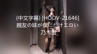 20小时核弹！童颜巨乳！校花女神！狂撸三发！【甜甜呀】又白又嫩的极品校服学生妹！ (6)