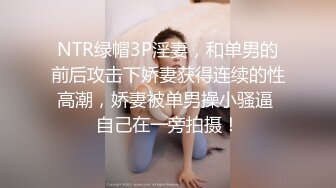 W情侣泄密》人前女神人后母狗的女同事被曝光 (3)