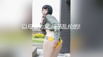 《淫妻少妇控❤️必备》最近很火的推特白领新晋垂奶顶B裸舞美少妇【6金】新旧定制原版全套，裸舞顶胯紫薇全程露脸很激情