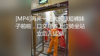 【新速片遞】&nbsp;&nbsp; 化妆品店女厕全景偷拍三位黑丝美女的极品美鲍鱼[370M/MP4/03:27]