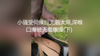 女友外出就勾搭她嫩嫩清秀小闺蜜 剧情演绎小年轻就是会玩 嫩嫩娇小妹子从后面抱着奋力冲击摇动插