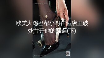 [MP4/ 327M] ，瘦猴先生探花，新人良家，娇羞可人，欲拒还迎又抠又舔，小姐姐被干爽了