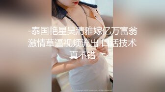 【极品美少女】桃乃沐香奈 新晋推特校花级女神下海 魅惑眼罩反差吸茎 爆艹尤物春心澎湃 太顶了