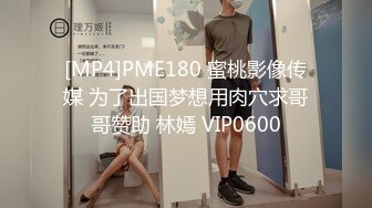 [MP4/ 638M] 两个社会渣女小嫩妹跟小哥哥一起激情大秀，全程露脸揉奶玩逼互动撩骚