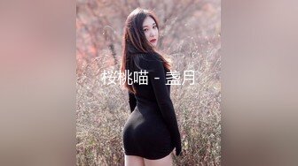 《最新宅男精品福利》青春无敌萝莉风可盐可甜极品反差美少女【艾米】微露脸私拍，被黄毛富二代调教各种肏内射 (1)