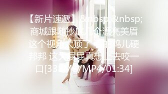 自录无水~美女多多~P2【桃花美少女】深喉吃鸡~爆菊暴力抽插~黑丝美腿~眼镜娘爽死了【29V】 (1)