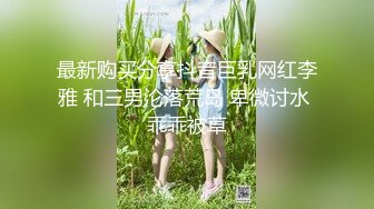 海角社区绿帽圈大神流出❤️绿帽龟老公zyl【绿帽献妻】彻底上交贡献反差骚妻✿无底线曝光现任爱妻黄月视图做爱视频