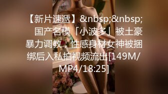 [MP4]出品绳缚摄影大师巴贝瑞色色的美女模特【白荷】想要全裸绑在窗边自慰DIY给大家