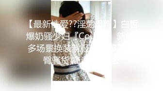 推荐超火,最新快乐风男,勾引00后快递小哥哥,17cm大鸡直男操尿风男(下集) 