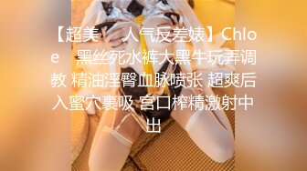 童颜巨乳女神【桑总】超级大屁股~喝尿~无套啪啪体射 【19v】 (2)