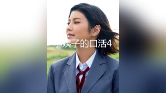 [MP4/372MB]9-24 探花欧阳克3000约了个高品质会一字马的反差御姐艳舞表情淫荡之极