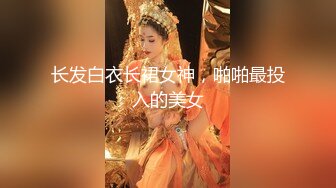 甜美20小妹！大长腿和炮友操逼，灵活小舌头舔屌，跪在椅子上后入美臀