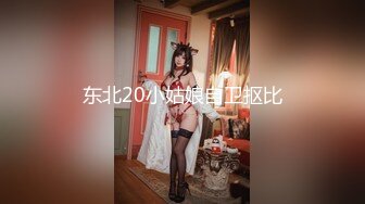 仔细听来自18岁女孩的娇喘