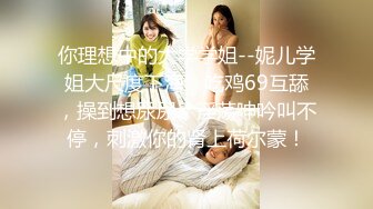 《极品CP魔手外购》潜入女厕赤裸裸拍脸拍逼各种美女小姐姐方便~有惊喜小妹子看黄片疯狂紫薇这手法没少自己玩 (5)