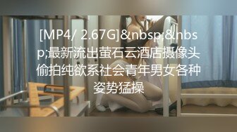 [MP4]STP28767 双马尾眼镜口罩小妹！白丝美腿超嫩！无毛肥美小穴，翘起屁股被后入，往上视角拍摄 一进一出抽插 VIP0600