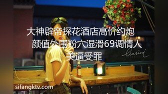 顶级性爱『91宁波情侣』02年学妹母狗的粉逼想吃吗 后入怼操