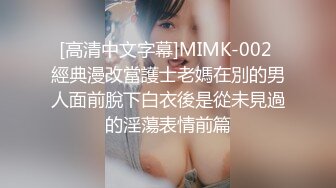 [MP4]STP33259 玩的很屌的騷妹子，全程露臉無毛白虎逼逼，跟狼友互動撩騷，菊花裏塞雞蛋道具玩弄騷穴尿尿給狼友看喝自己尿 VIP0600