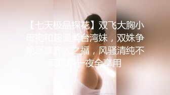 水冰月  美艳人妻偷情日记 窈窕身材珍珠骚丁美乳 口穴私会情郎 爆艹蜜穴淫叫连续高潮