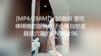 [MP4/ 2.67G] 超清纯萝莉嫩妹无毛肥穴黑色网袜，M腿振动棒进出抽插，给炮友深喉交