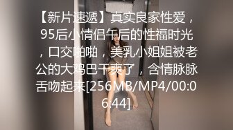 [MP4]天美传媒-无悔！痴女娜娜 主动分享性爱的街头猎物 直操到爆乳乱颤