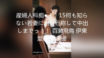 《精品模特私拍泄密》学院派高端独享漂亮长腿三姐妹酒店顶格私拍制服高跟透明丝袜给她们一个假屌互玩自由发挥