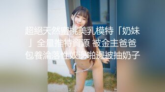 开朗活泼颜值眼镜学妹婊-范X-和男友欢快日常,搞科研的就是严谨44P+20V