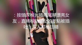 眼镜男深夜探花约了个马尾少妇，口交各种舔大力猛操呻吟娇喘，很是诱惑喜欢不要错过