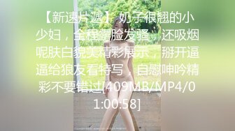 尤物模特女神！炮友激情操逼！性感网袜美腿，大屌吸吮舔骚逼，主动骑乘位深插，太爽娇喘不断