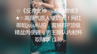 【安防精品】你们的女神被男朋友按着，研究小嫩穴了，上帝视角啪啪，床上的反差婊子！