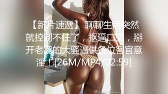 黑丝伪娘 成功勾引到了直男健身教练 带他回酒店聊了一番 我说我是ts 他说那更喜欢啦 尝试不一样的刺激