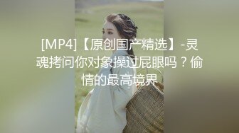 [MP4/ 122M]  兄弟的小情人，着急时借来用用，叫声销魂，无套用完再还给兄弟