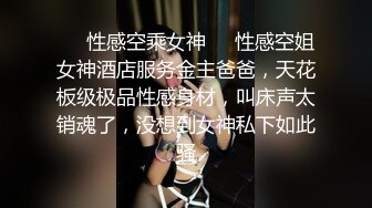 [MP4]极品御姐女神丝袜母狗【小语】Cos旗袍装啪啪 各式游戏换装 粉逼好奇怪 第四弹