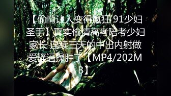 [MP4/695M]6/9最新 丰乳肥臀淫荡骚御姐性感吊带丝袜情趣酒店吊床操逼VIP1196