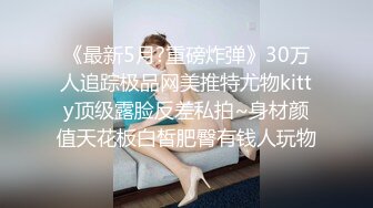 超反差清纯抖S女友反被调教开发的秘密性事-黎娜