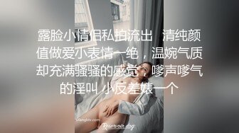 侧骑老婆微露脸