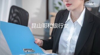 顶级女模私拍！清纯可爱颜值巅峰秀人新模人气女神【江真真】私拍，大尺度首部视图福利[RF/MP4/1120MB]