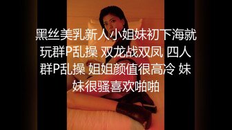 极品反差淫婊！OF火爆NTR顶级绿帽骚妻【牛奶巧克力】最新私拍，参加淫乱俱乐部品味各种猛男3P乱交 (14)