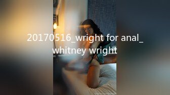 20170516_wright for anal_whitney wright