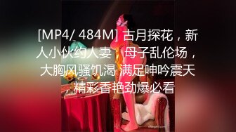 【极品女神淫荡母狗】肥臀母狗『兔兔』VIP群+秀禾群露脸口爱啪啪②婚纱新娘口爆内射 洞房花烛夜被主人疯狂抽插