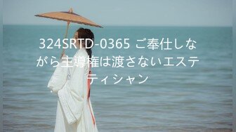 国产麻豆AV MDX MDX0182 后妈偷吃女儿男友 蜜苏(苏艾文)